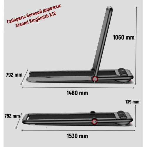 Бігова доріжка  Xiaomi KingSmith k12 - фото №5